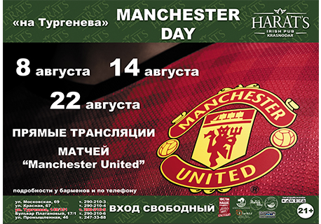 Матчи с любимой командой Manchester United