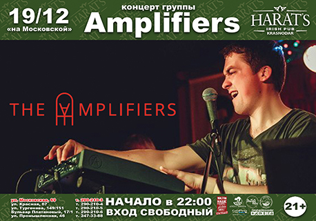 Концерт группы "The Amplifiers"