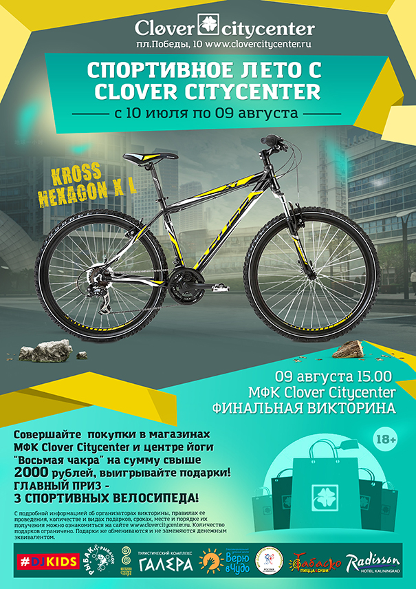 Спортивное лето 2015