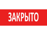 Планета, мировое кафе в Пензе