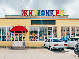 Жирафик.РФ