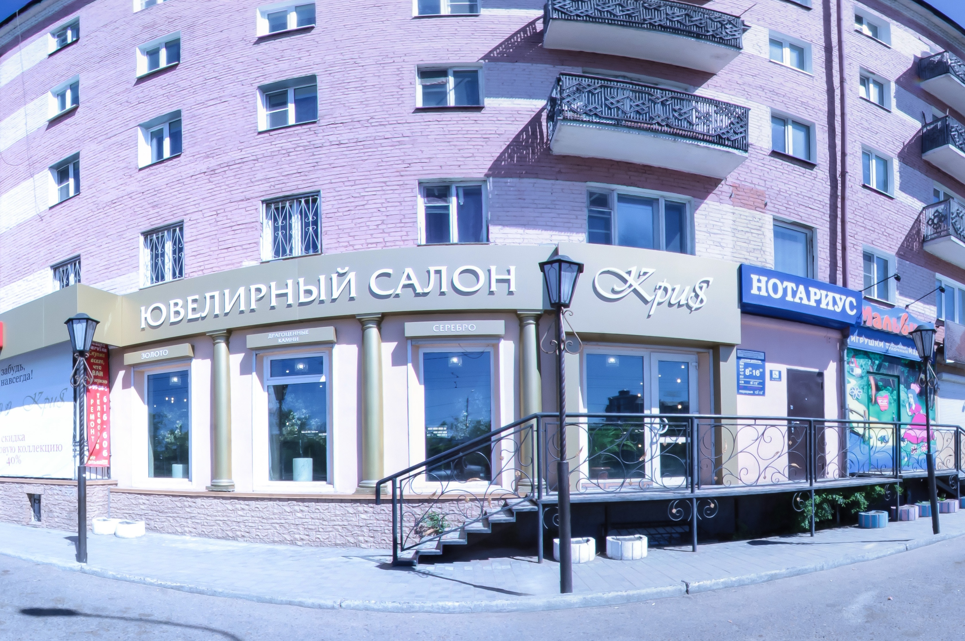 Ювелирный салон "Kris" на Терешковой