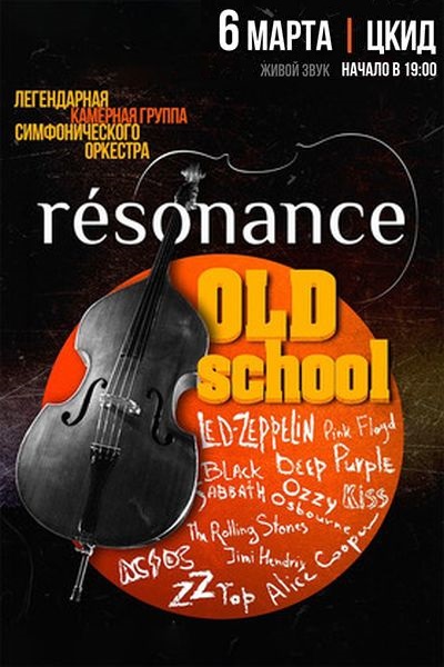 Resonance - Old School