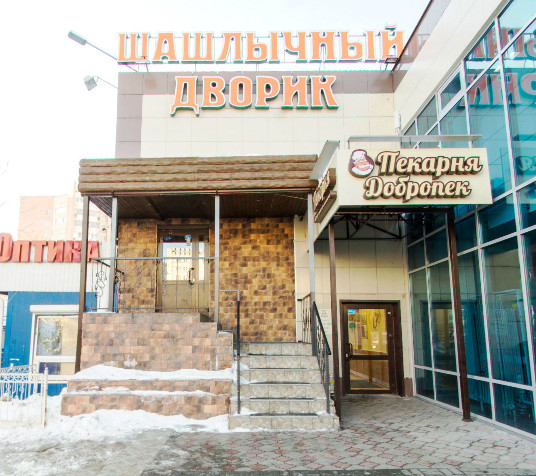 Шашлычный дворик, ресторан