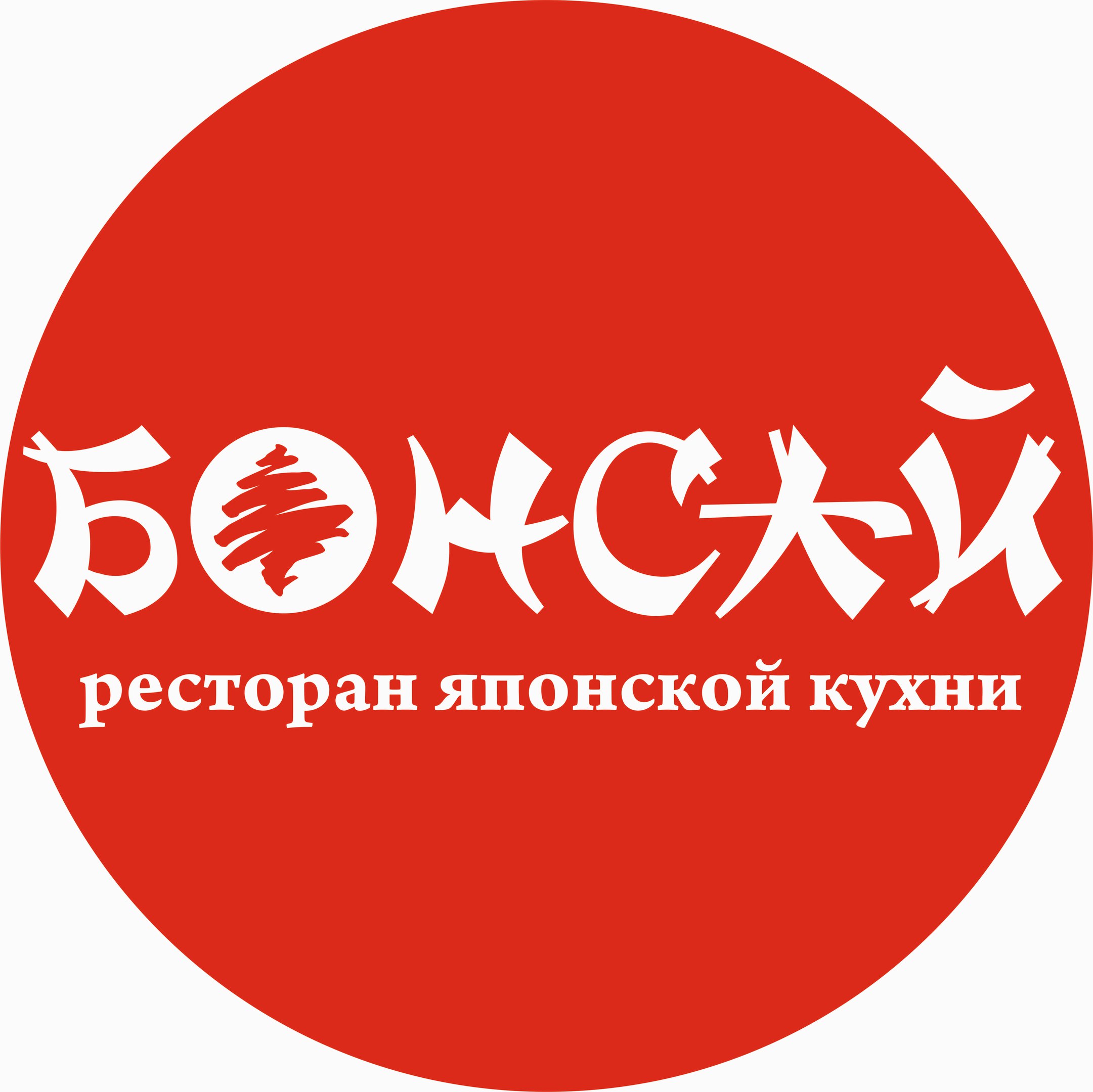 Бонсай, ресторан японской кухнии