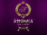 Афродита, ресторан