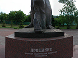 Памятник Жертвам политических репрессий