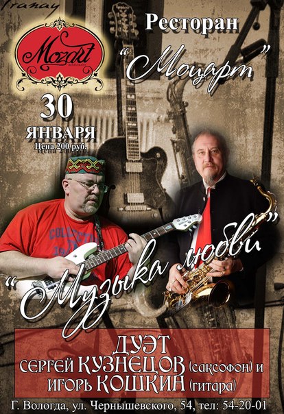 Музыка любви