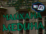 Медина, кальянная