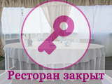 Чайка, ресторан