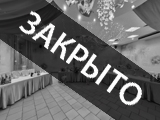 Merci, кафе быстрого питания, банкетный зал