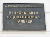 Галерея Хазине, музей