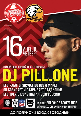 Dj Pill.One в Черчилле