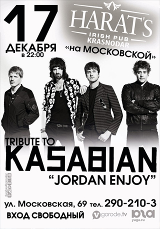 Трибьют группы Kasabian