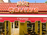 Энос на Воровского, сеть сувлачных