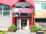 Династия красоты, салон красоты