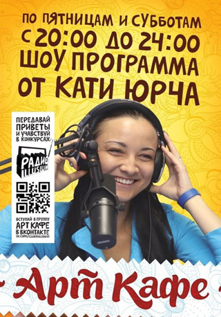 Шоу программа от Кати Юрча