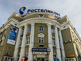 Главный почтамт