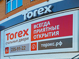 Torex, стальные двери