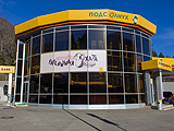 Вареничная хата, кафе