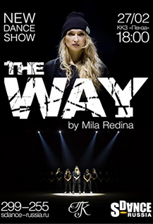 Танцевальное шоу «The Way»