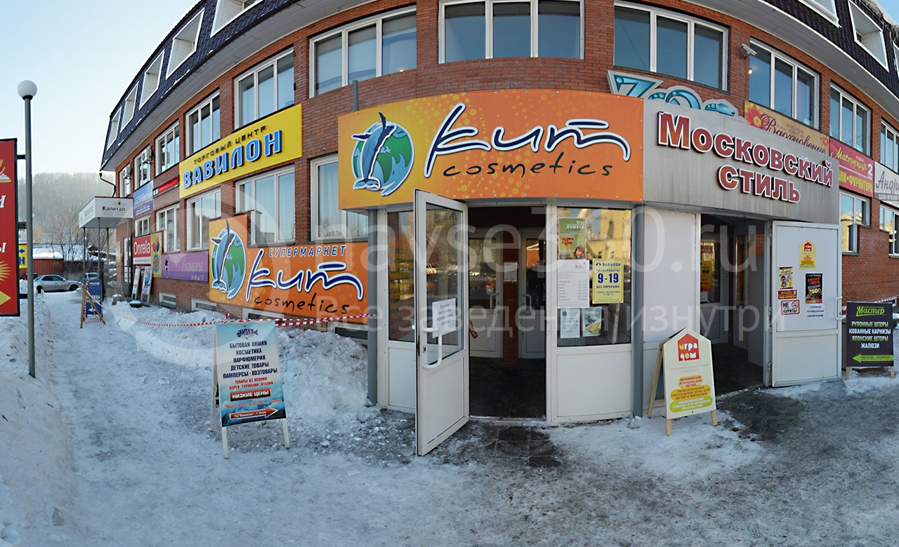 КИТ cosmetics, Горно-Алтайск