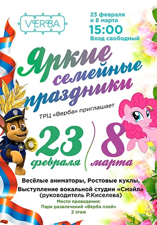 Яркие семейные праздники