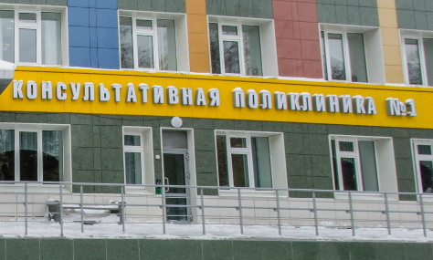 Консультативная поликлиника №1, ДРКБ МЗ РТ