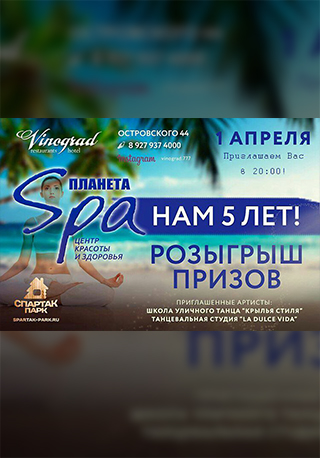 Нам 5 лет!