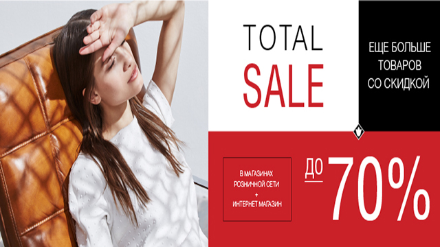 TOTAL SALE