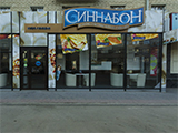 Синнабон, кафе