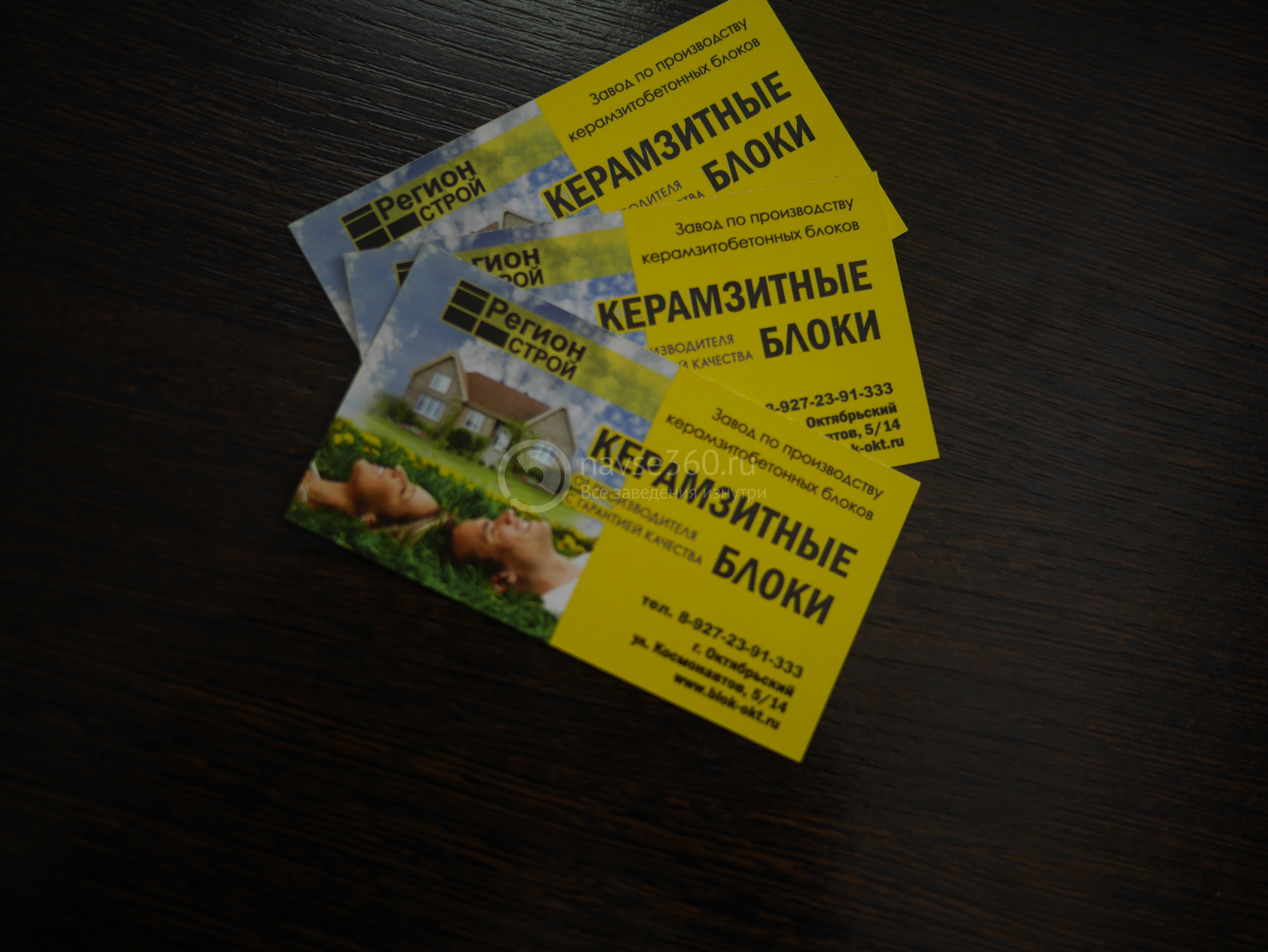 регион строй г. октябрьский