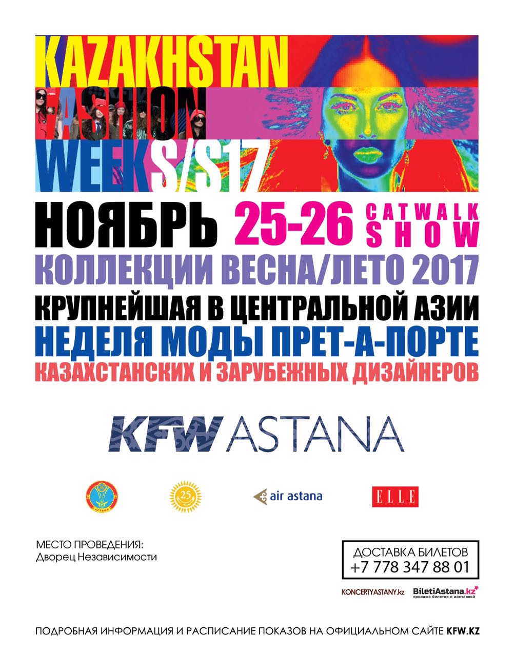 Показ Недели моды прет-а-порте "KAZAKHSTAN FASHION WEEK" весна-лето 2017