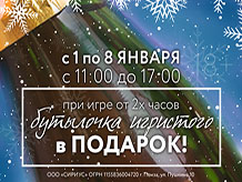 Играй с друзьями в бильярд выгодно!