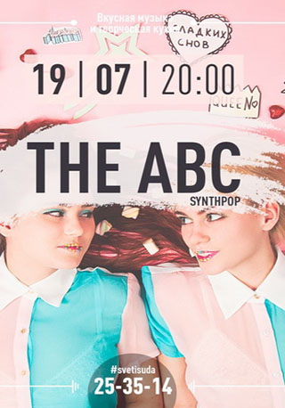 Группа THE ABC | Synth Pop