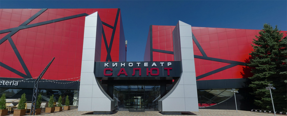 Кинотеатр салют ставрополь фото Кинотеатр салют ставрополь фото