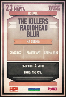 Tribute групп the Killers, Radiohead и Blur