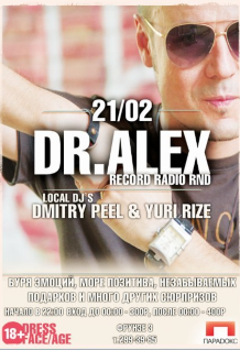 DR. ALEX - Ведущий, MC, DJ RECORD RADIO RND