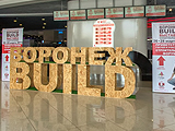 Воронеж BUILD 2015 - EXPO Event Hall