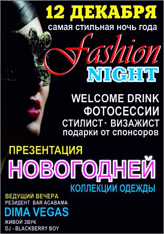 Fashion night